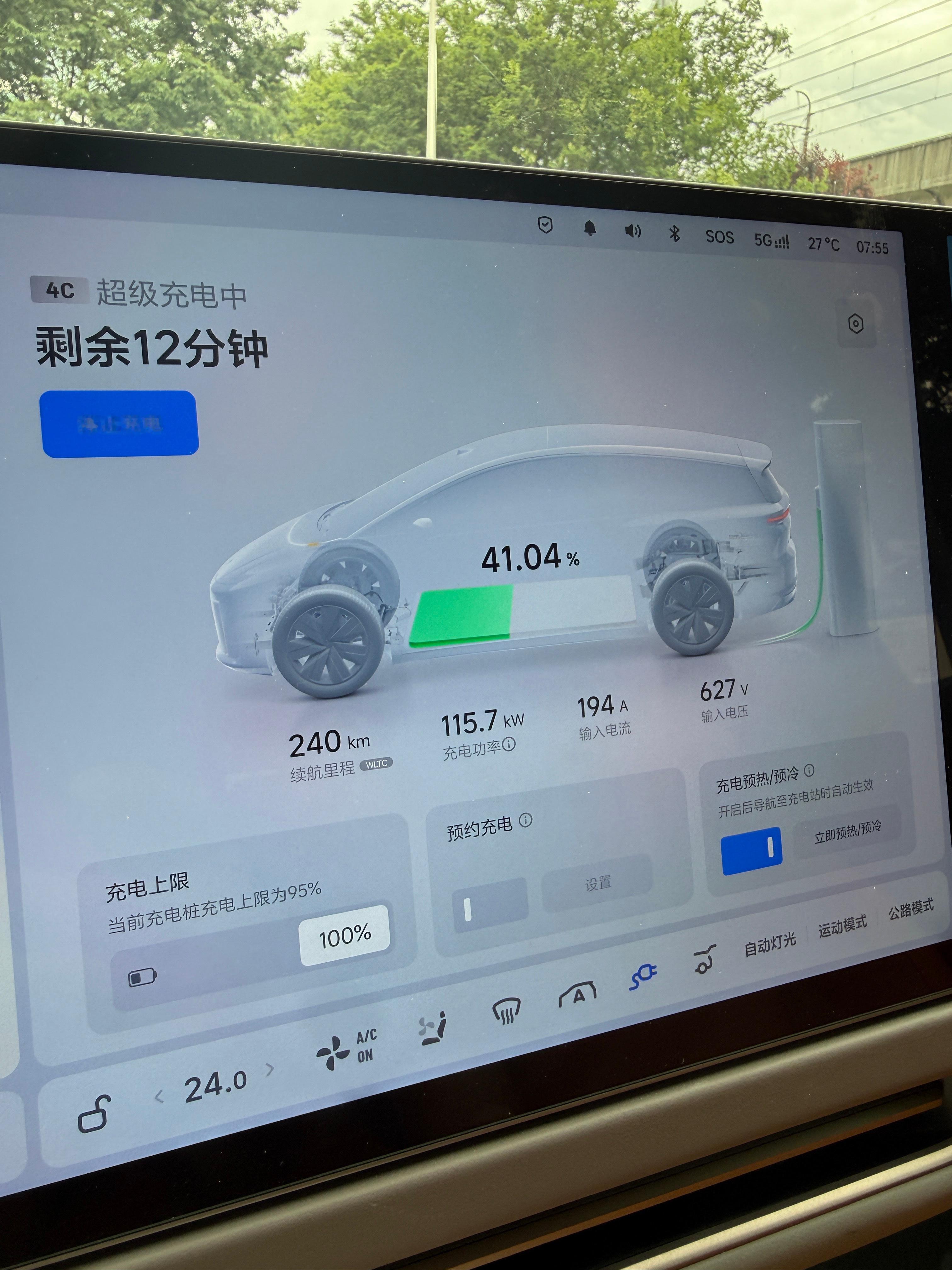 今天的安全感又是这个男银给的理想城市4C超充，11分钟充电44%，CLTC增加2