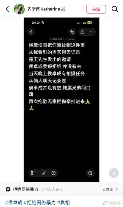 侯卓成公开打车记录 事件图文梳理与完整解读一、事件起因图文溯源1. 导火索恋综嘉