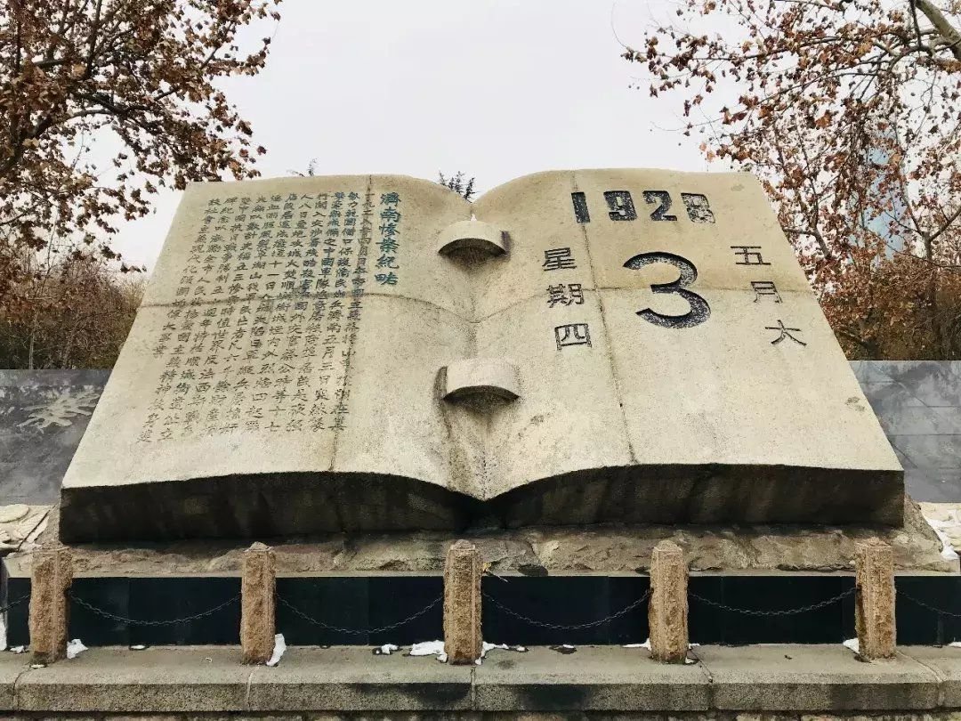 五三惨案 97年前的今天，1928年5月3日，日本以保护本国侨民为借口，进攻济南