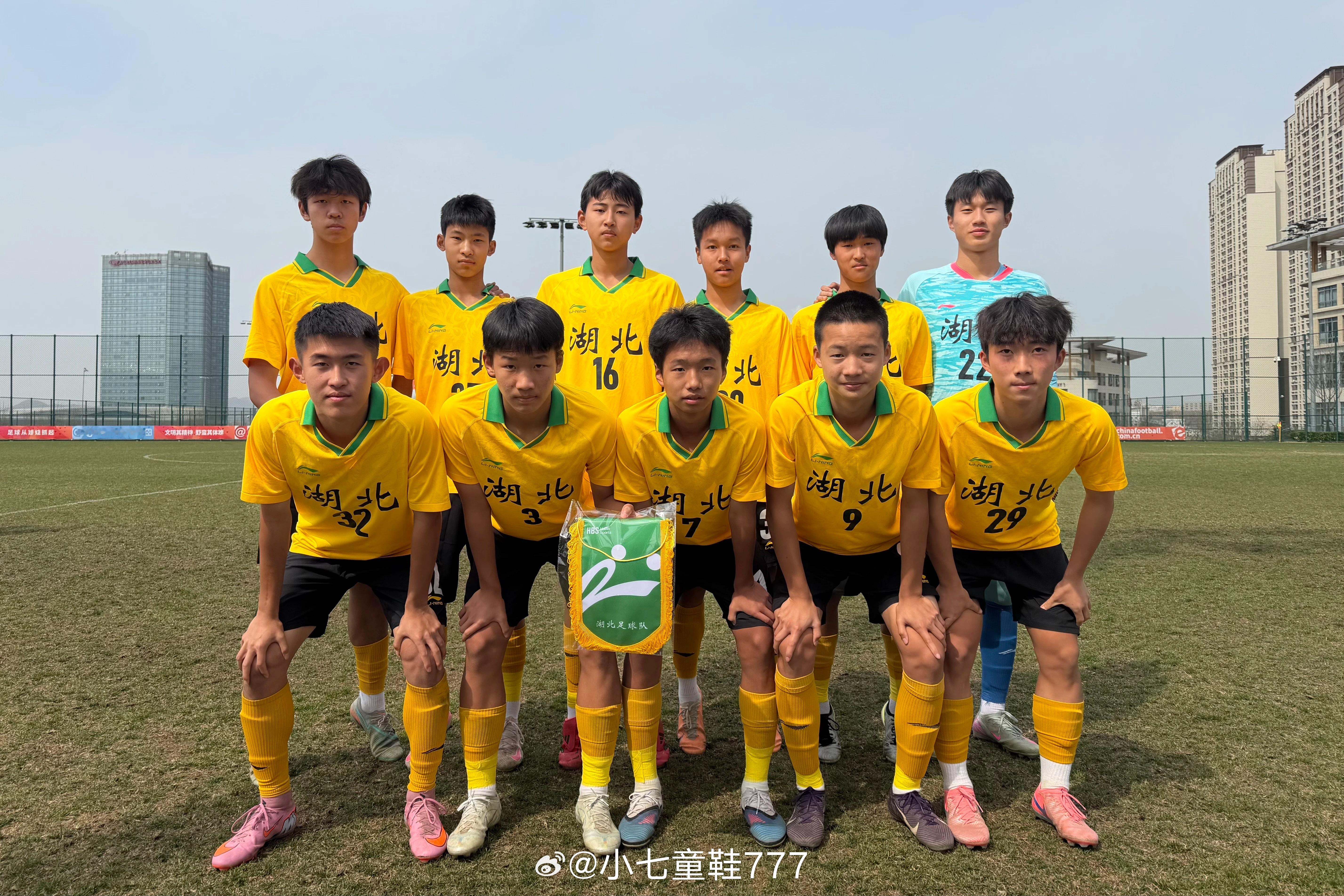 2026年中国足协青少年足球锦标赛男子足球16岁以下组第二阶段9至16名排位赛湖