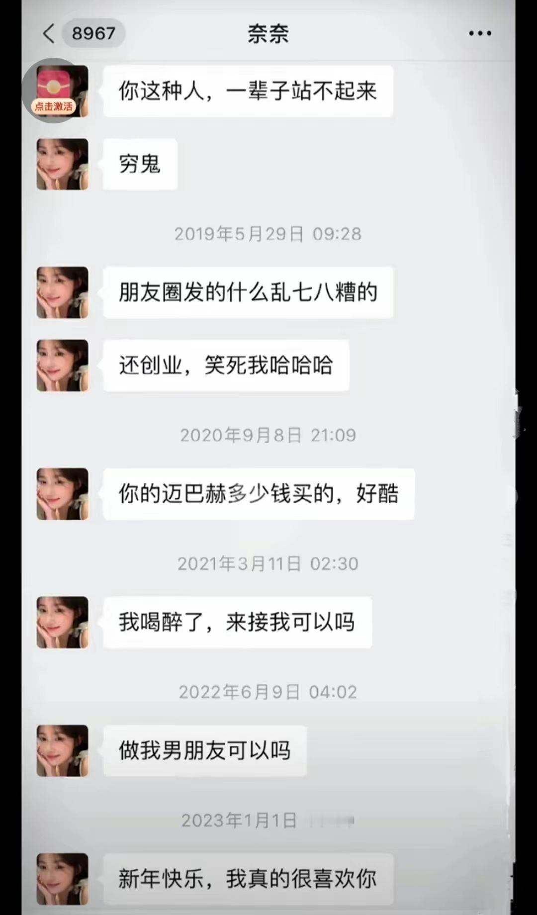 各位大神说说！我该接受吗？ ​​​