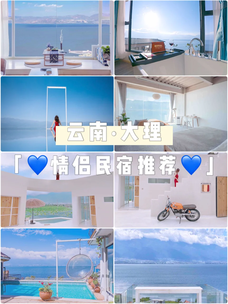 大理民宿｜❤️躺在床上-观苍山看洱海📷