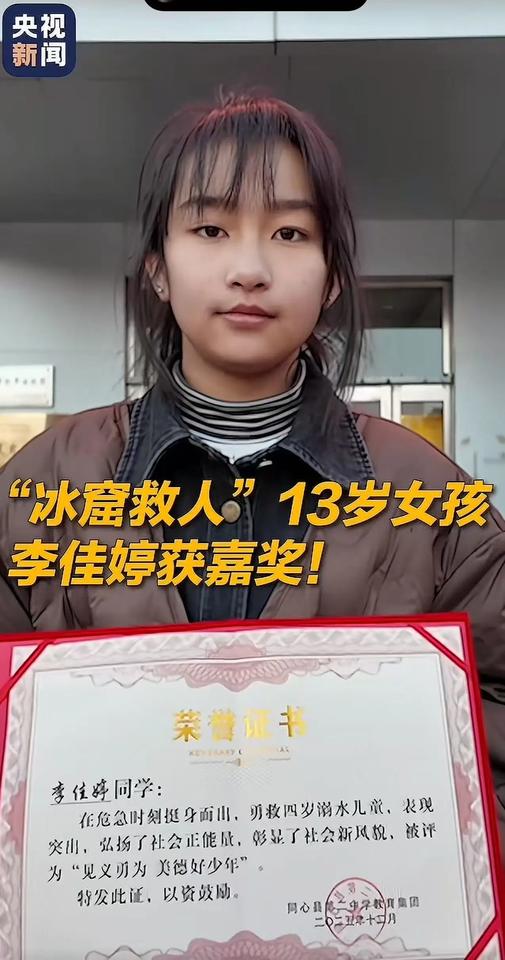 这事儿说白了就是一群键盘侠闲得蛋疼，连13岁小姑娘救人都能挑出毛病来。
    