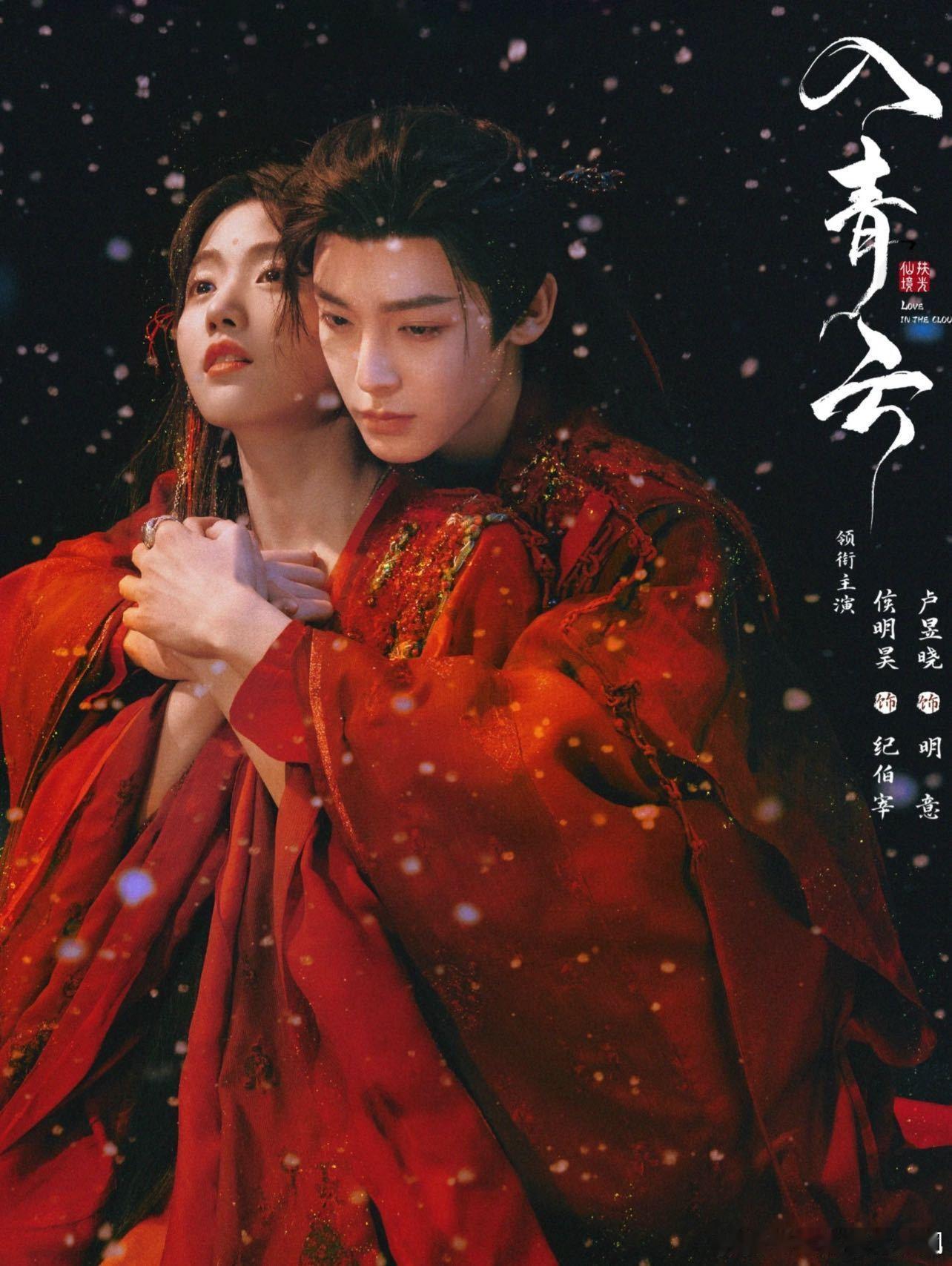 入青云仙品只有看过入青云的人才知道入青云有多仙品～不仅剧情很不错吸引人，镜头审美