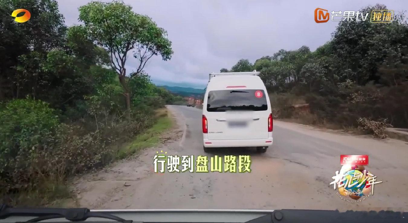 龚俊 晚意快不行了 花儿与少年 众人盘山路上晕乎乎，龚俊看张晚意脸色不对，脱口“