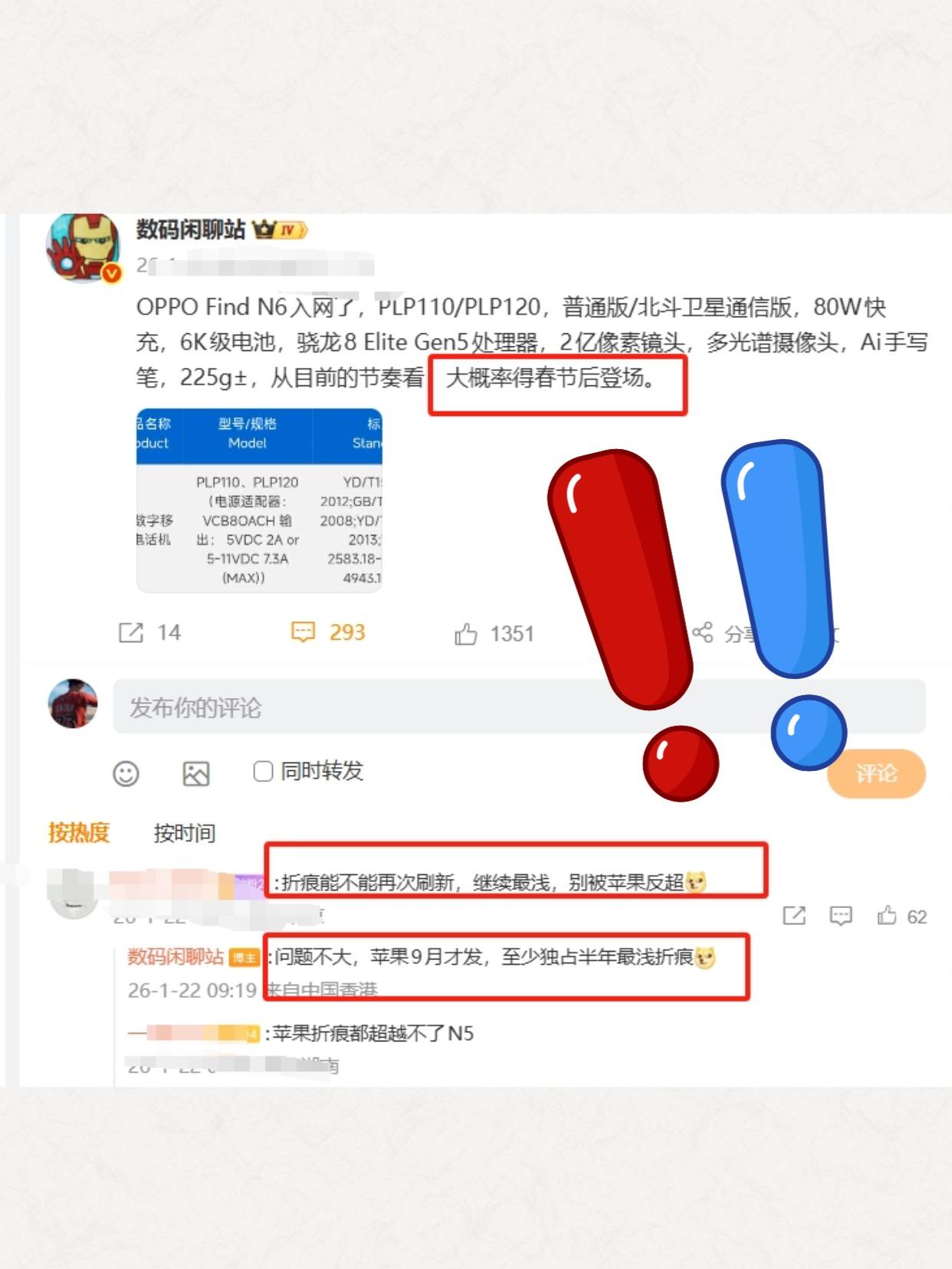 春促折叠屏很香？慎入！别在年初就当冤大头

最近好多人看到春促，不少折叠屏都迎来