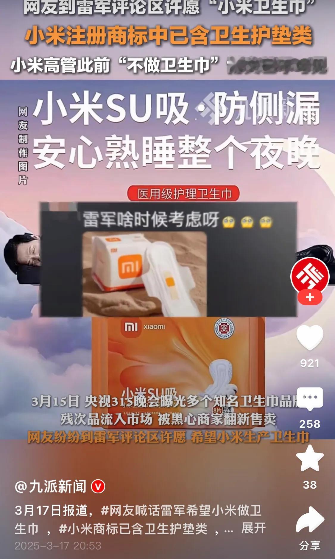 要我说：雷军不做卫生巾真是他的损失！
仔细想想，一个女生一个月至少2包卫生巾，量