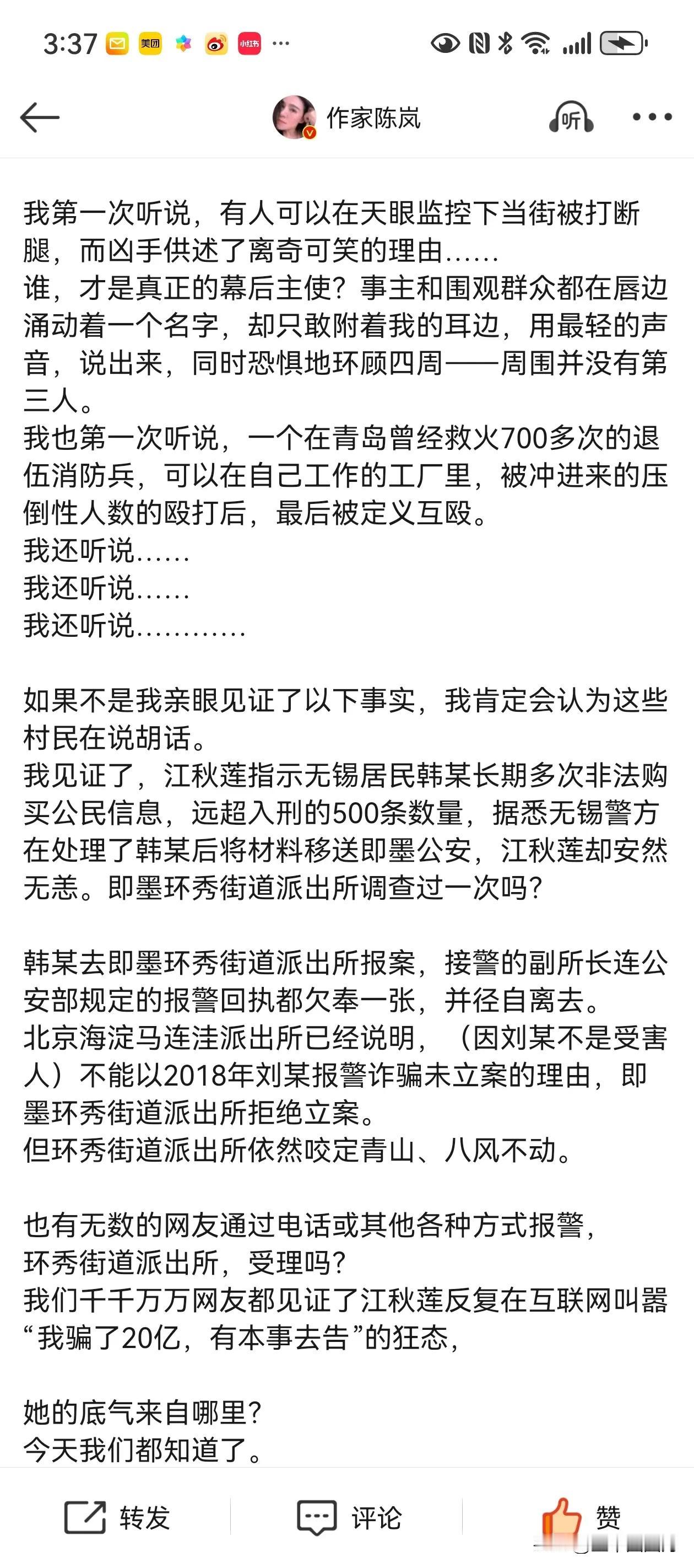 看了陈岚的文字，我竟然不由自主的想起来这部剧《狂飙》。生旦净末丑，好汉不回头啊！