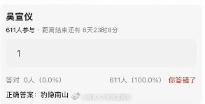 🍉吴宣仪 《豹隐南山》 ​​​​