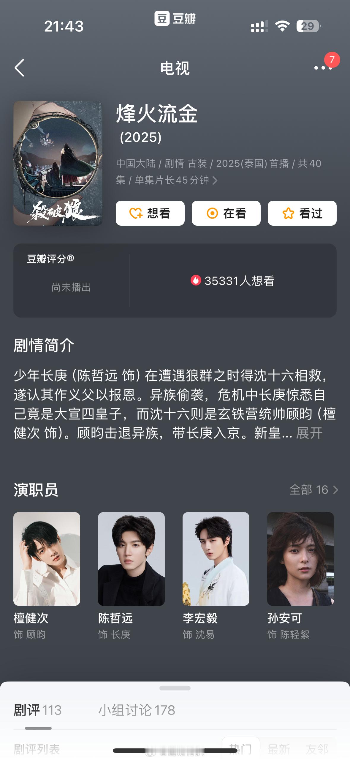 tg.据我所知，檀健次老师也是演过耽改吧，为什么檀丝要嘲朱老师演过耽改不能殉了就