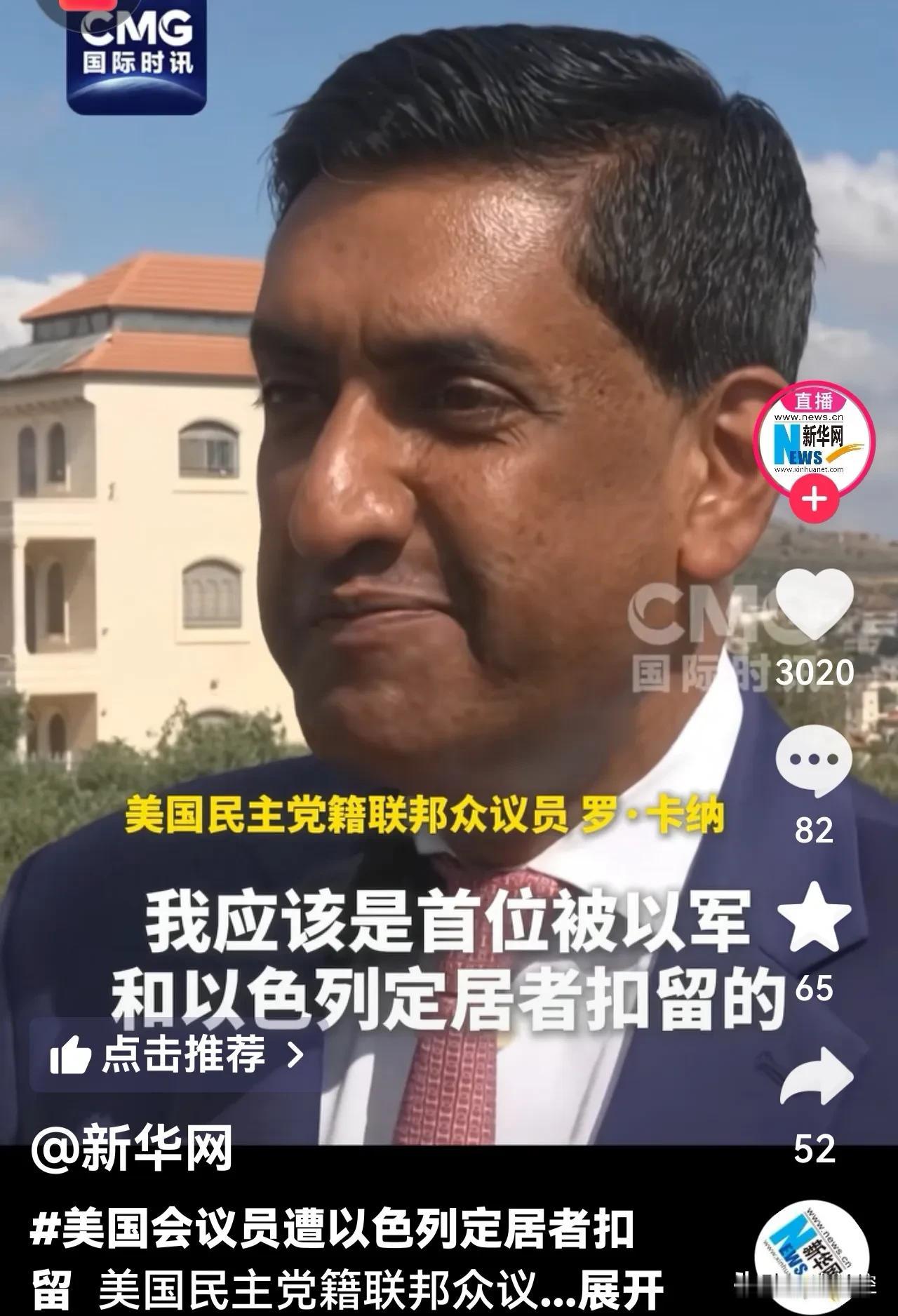 以色列定居者连美国议员都敢扣，难道他们是六亲不认？傲慢背后，是巴勒斯坦的血泪悲歌
