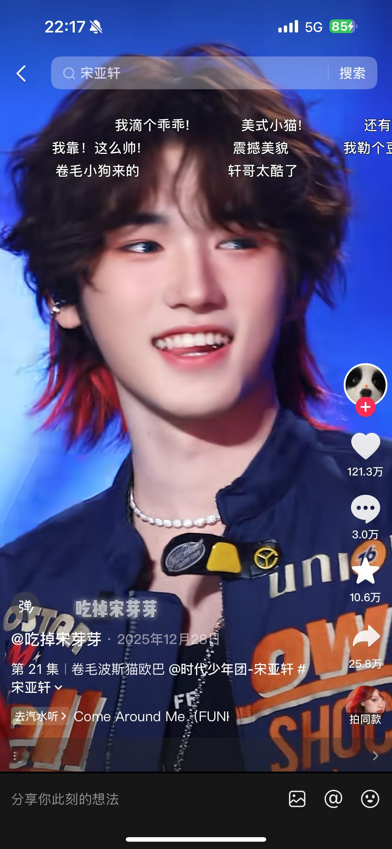 最近🫘天天给我推珍珠小子的舞台 别说还挺可爱的😂 