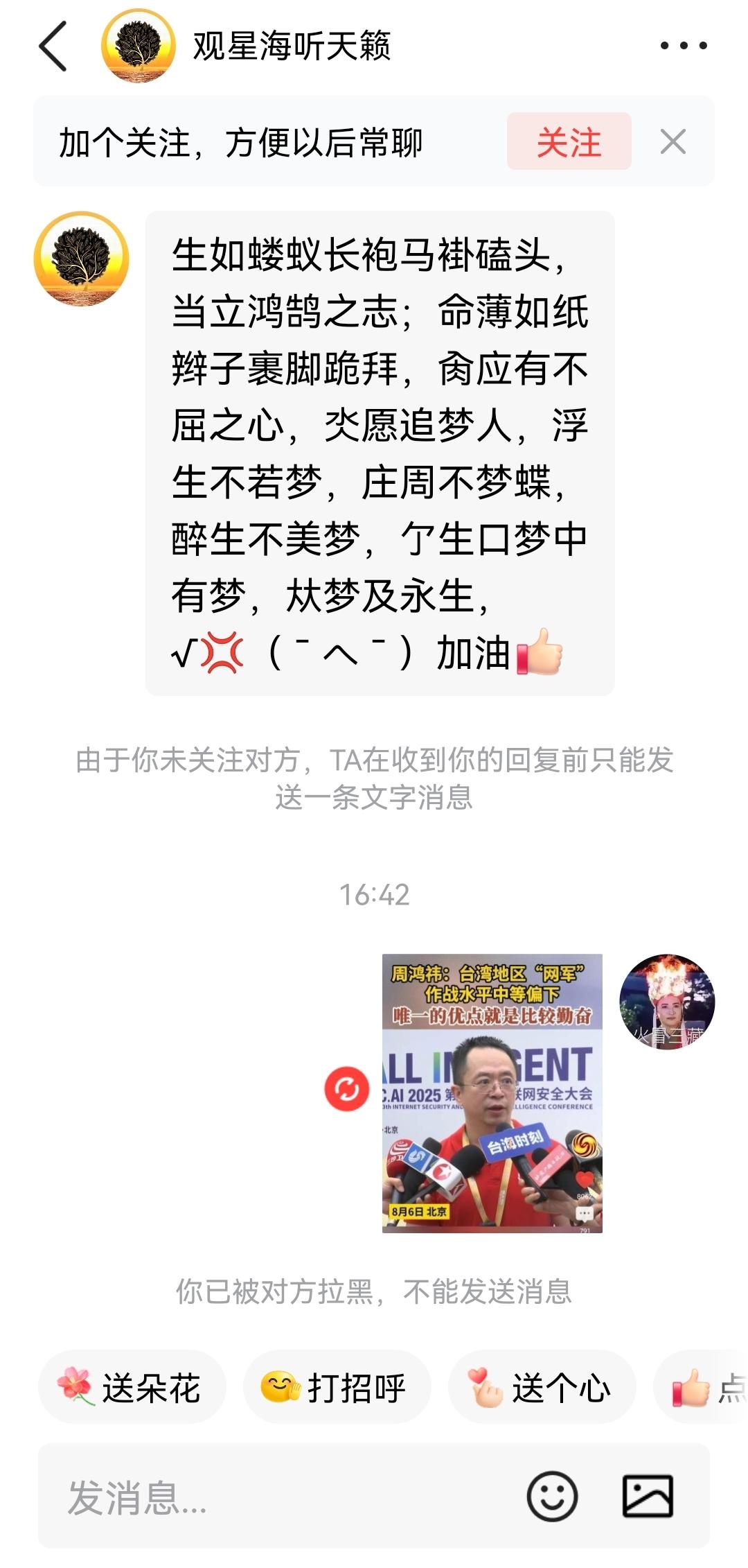 你@观星海听天籁 以为你出口成脏之后拉黑跑路就完了是吧，你说你多low啊[捂脸]
