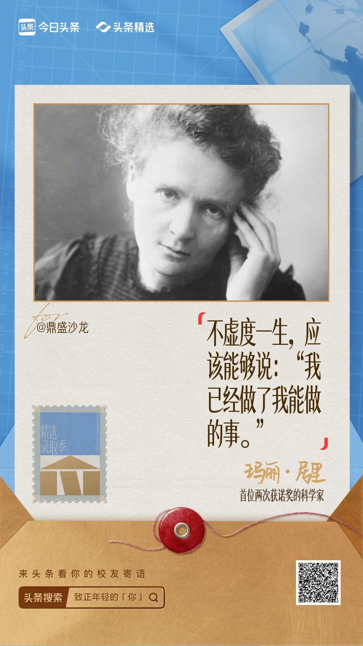 努力前行，不负青春