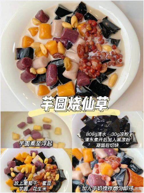 夏日解暑小甜品​​​我的宝藏食谱 ​​​