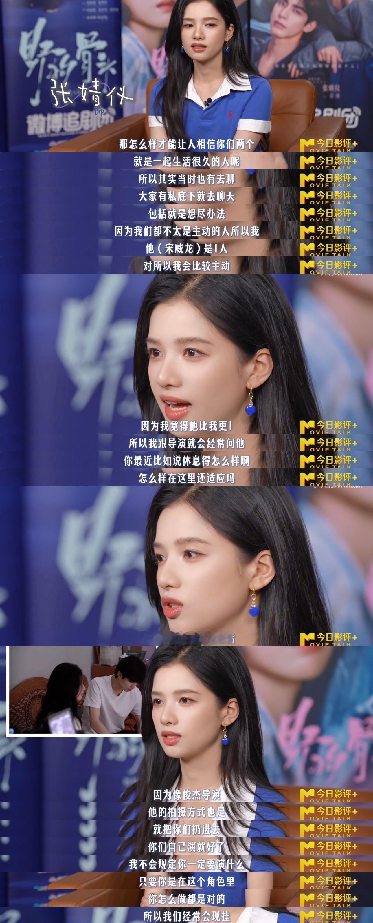 因为骨父更i所以骨母私下是更主动的一方张婧仪私下会主动找宋威龙说话