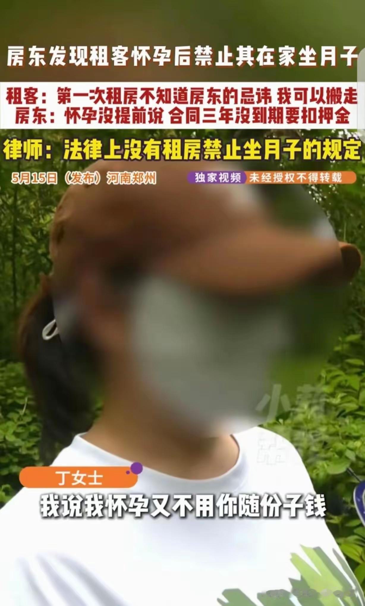 租房坐月子被房东劝退！老辈迷信真能压倒租房契约吗？
 （个人观点仅供参考，无任何
