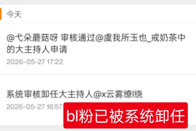 电视剧半是蜜糖半是伤 系统已卸任恶意作妖卸任我方所有小主持的bl粉，感谢所有罗云