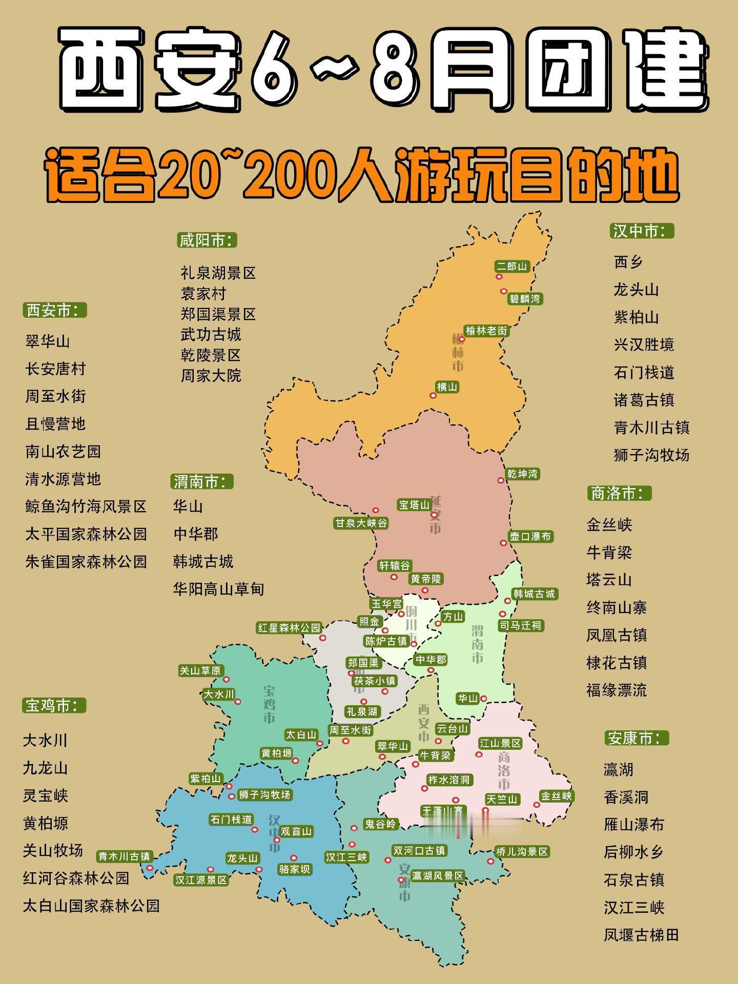 6~8月周边团建怎么玩❓收下这份全攻略。已经进入夏季了🌿又是公司团建...