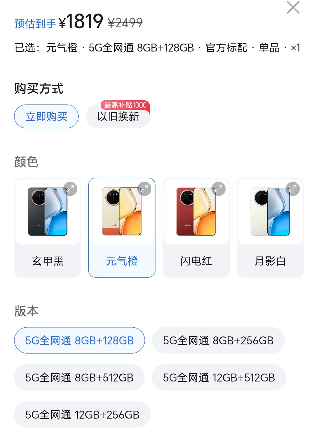 荣耀X80 Pro Max全系涨价500元，调价后2499元起
 
📊新旧价格