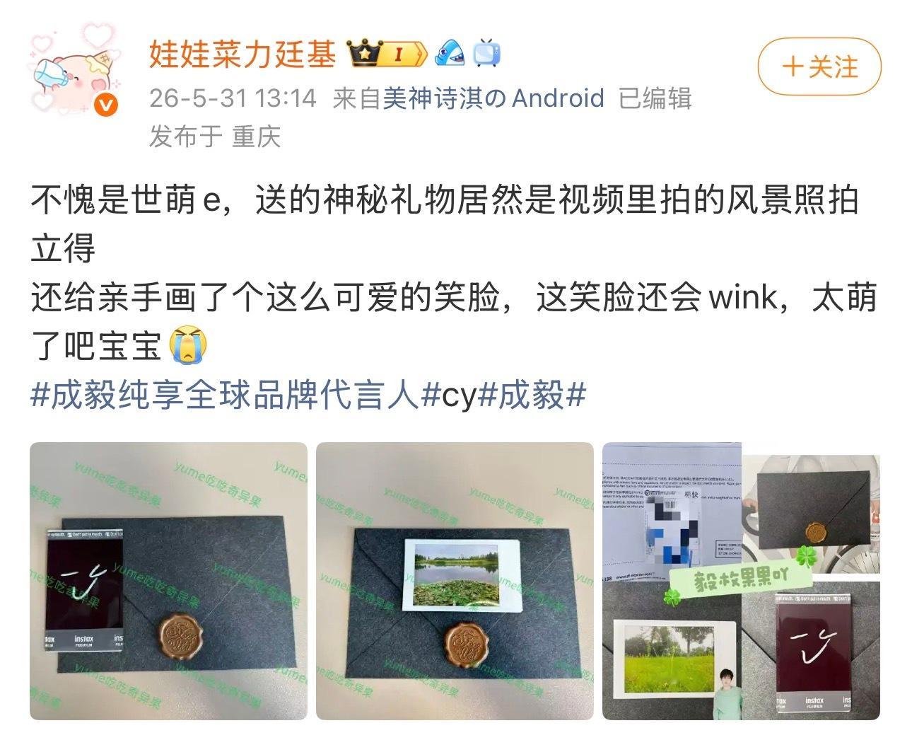 他把沿途的风景都打包送给了我们已经无法用语言来形容这个ee有多让我温暖我宝简直是