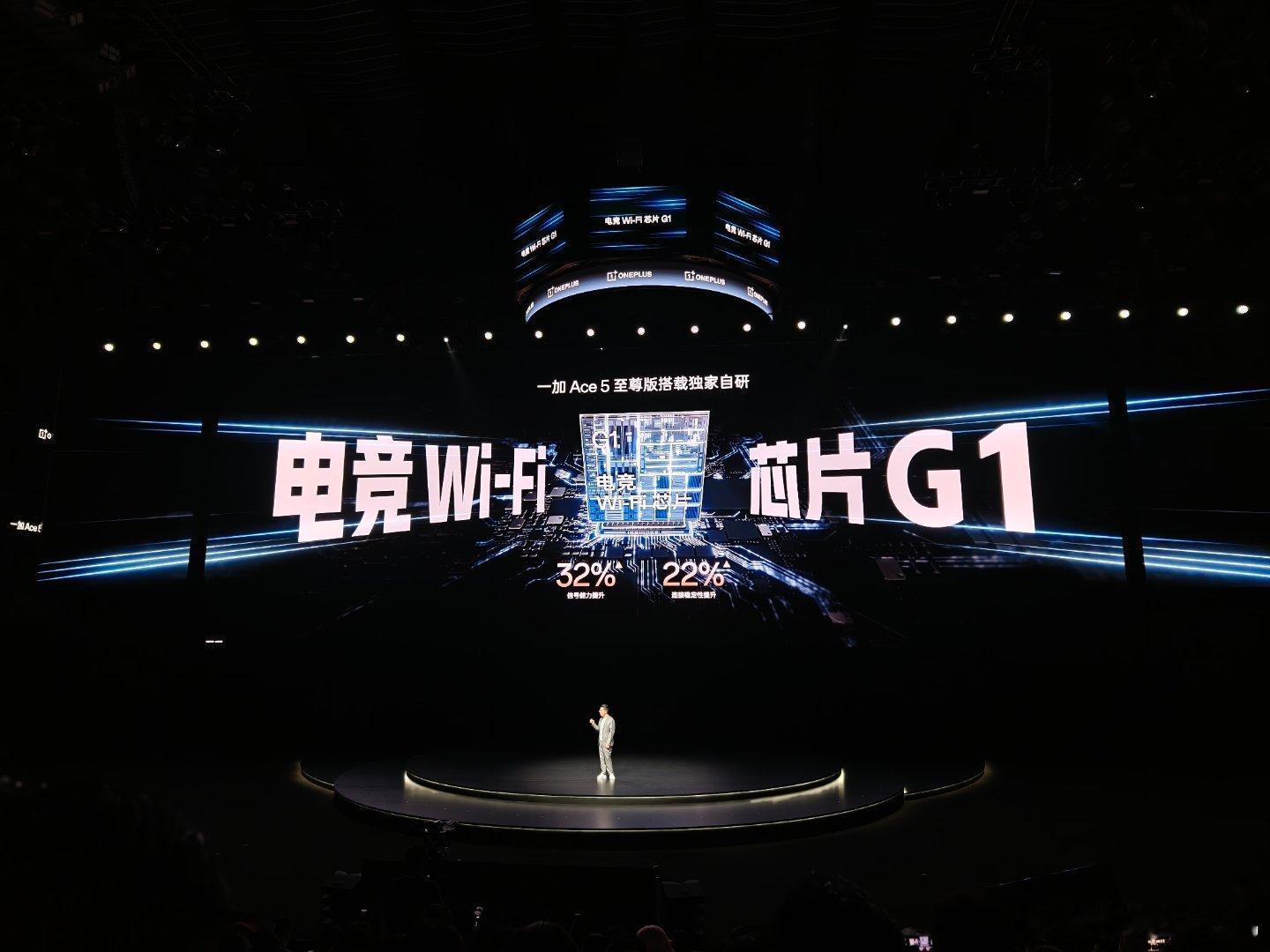 一加Ace5至尊版 搭载独家自研的电竞Wi-Fi芯片G1，大幅提升信号能力和网络
