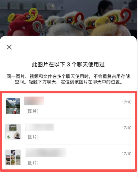 能不能看到转发使用多少次不重要重点是同一张照片不重复占用内存这个对手机存储就很友