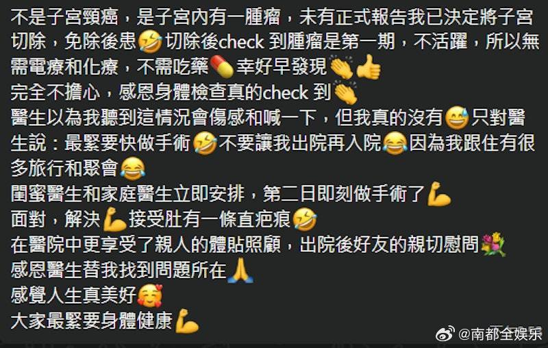 前TVB金牌制作人回应住院梅小青因子宫肿瘤切除子宫今年6月，曾制作过《法证先锋》