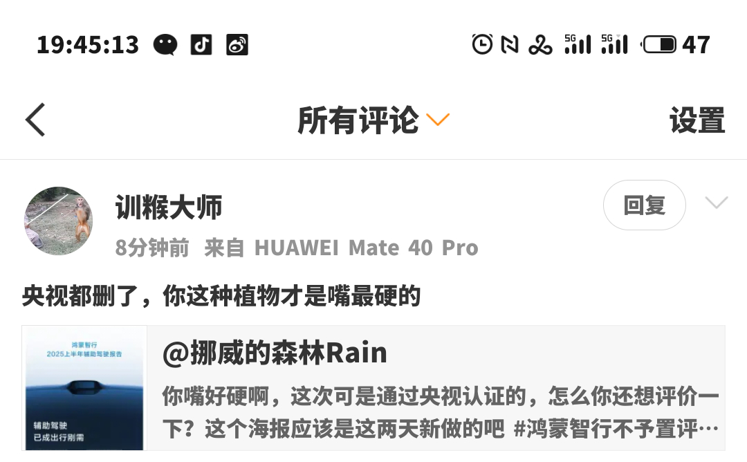 看你的名字就知道经常在互联网上找存在感，你是条 Higo主人牛逼，把央视都 OT