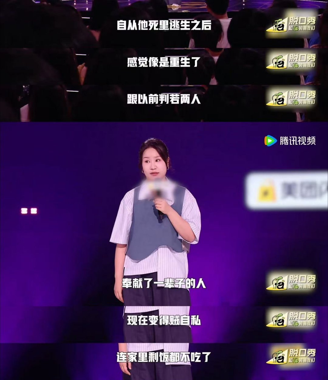 步惊云89岁姥爷戴着呼吸机熬夜脱口秀和Ta的朋友们步惊云姥爷才是真正的“人生赢家