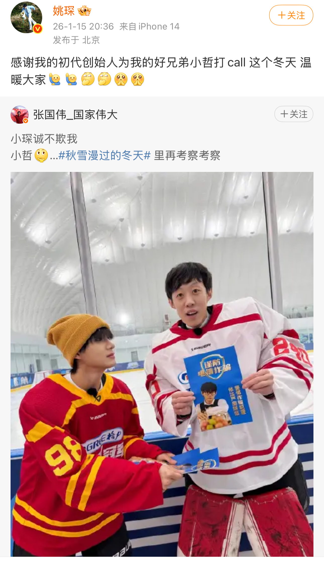 姚琛 谁家艺人剧宣自己发传单啊姚琛 谁家艺人剧宣自己发传单啊不是，内娱剧宣方式已