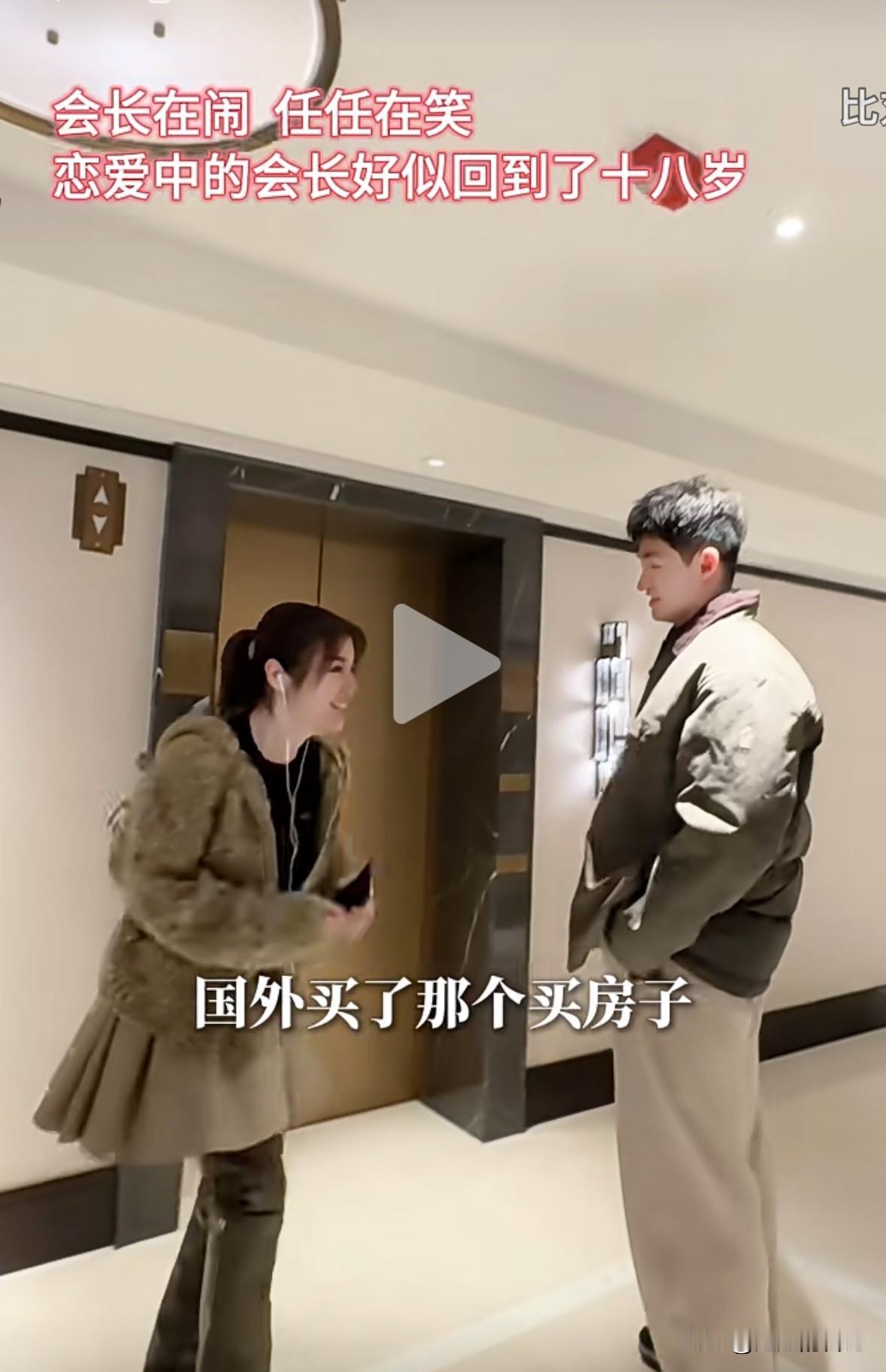 于文红给任任买了房子，她说已经给任任在办国籍，就为了以后陪她去欧洲方便。

于文