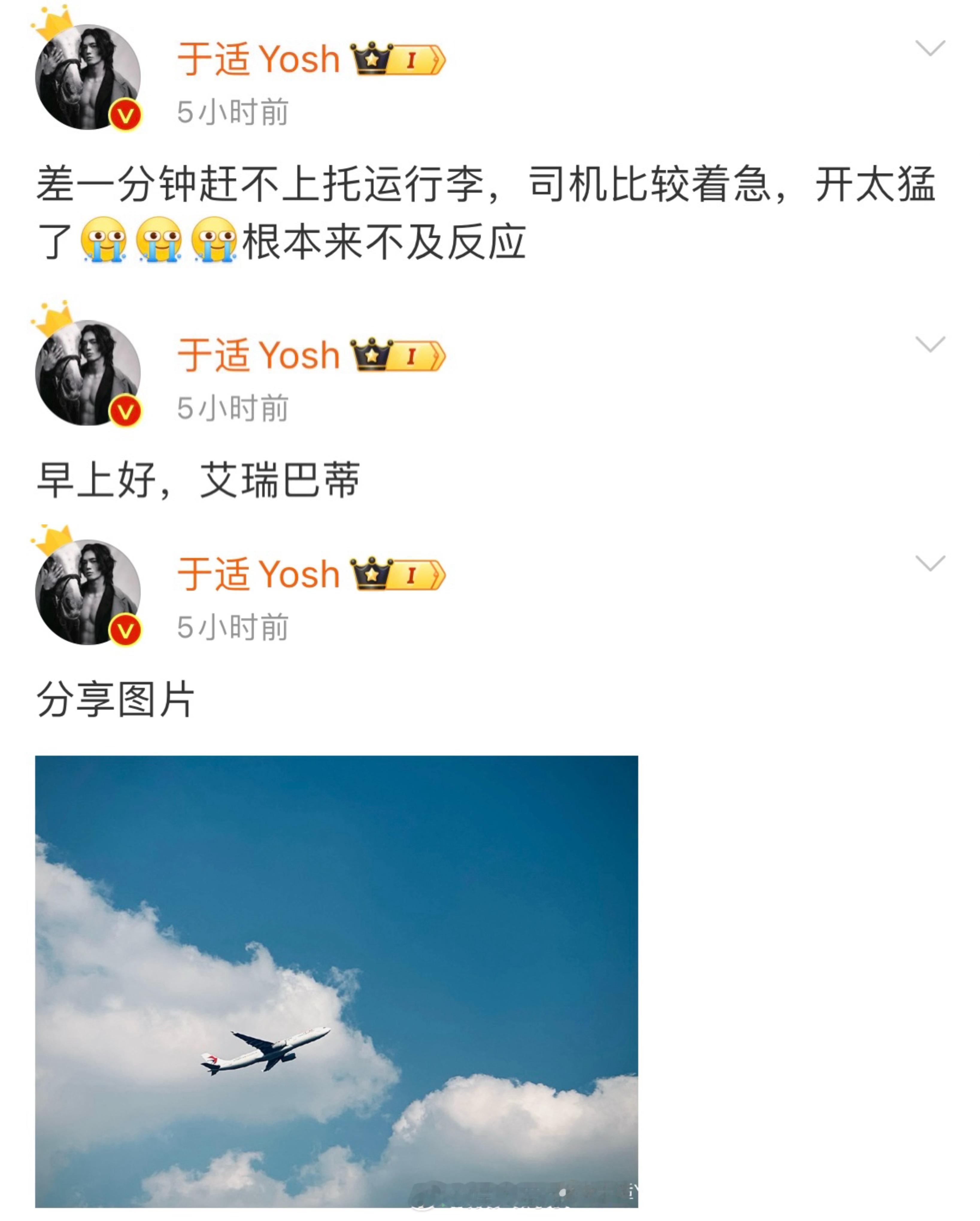 #于适空降超话# 近期的于适好活跃！把超话当作朋友圈发！不错不错，我们于适就是这