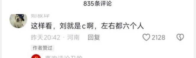 刘雨昕就是c位有什么好争执的左边6个，右边6个，一共13个人，她在中间，可不就是