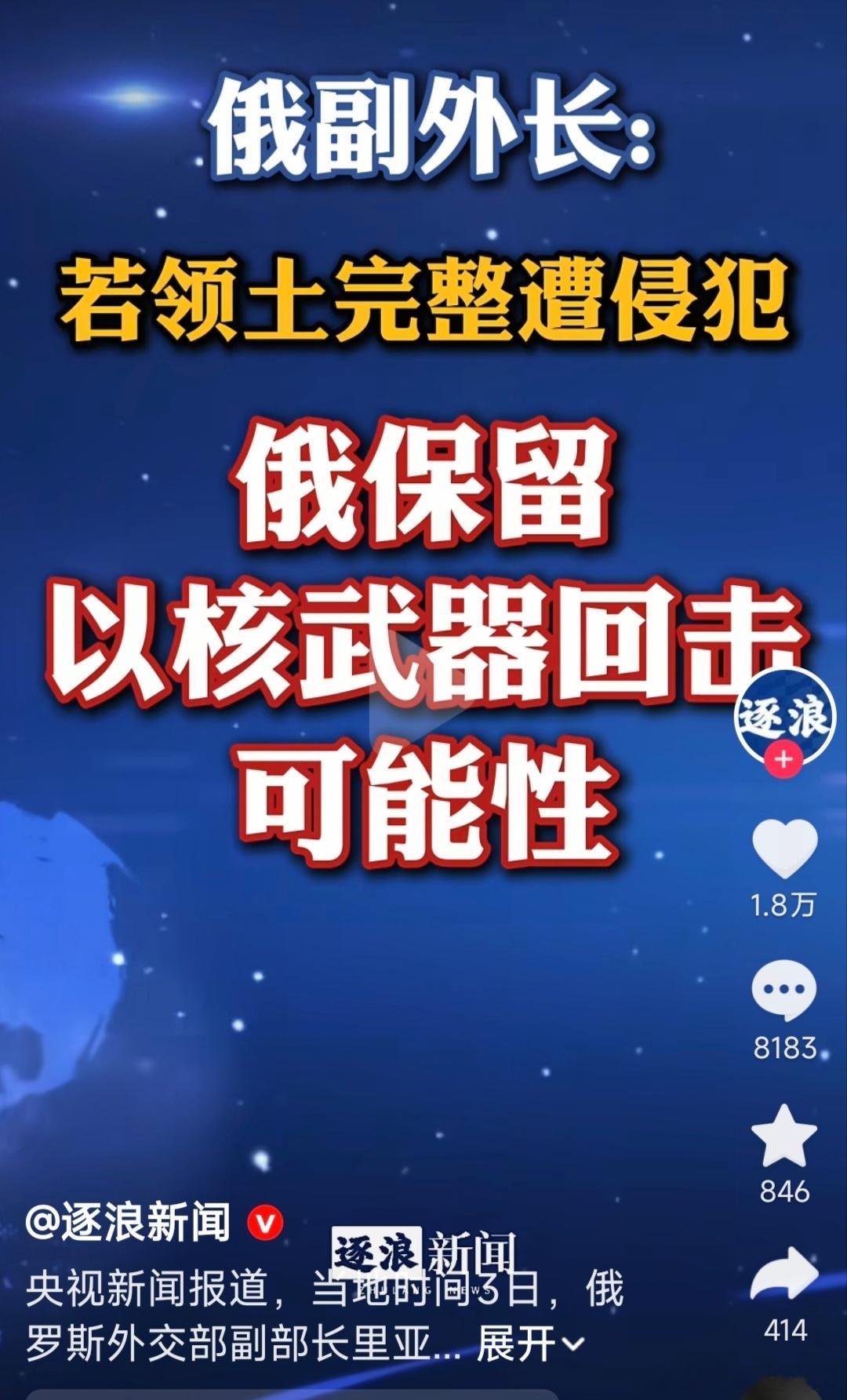 俄乌局势 打了1小时22分钟零4年多，如今唠出这种嗑，莫非当初，大鹅就是为了保卫
