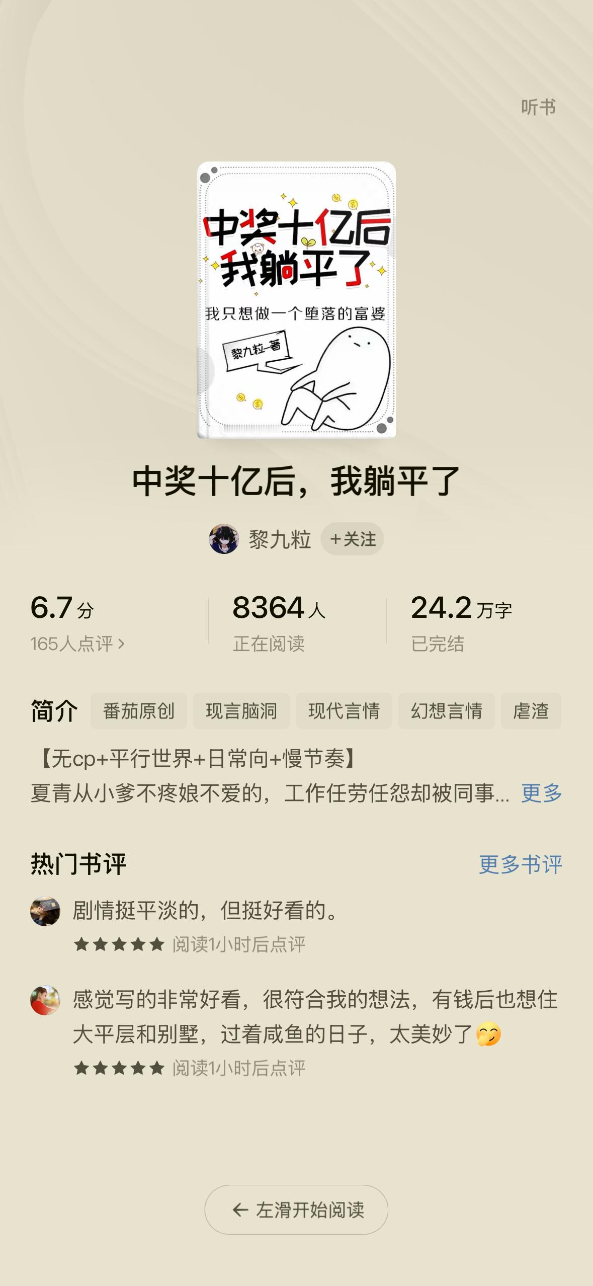 一些做梦素材~看到这些书名就觉得羡慕的程度[早八] ​​​
