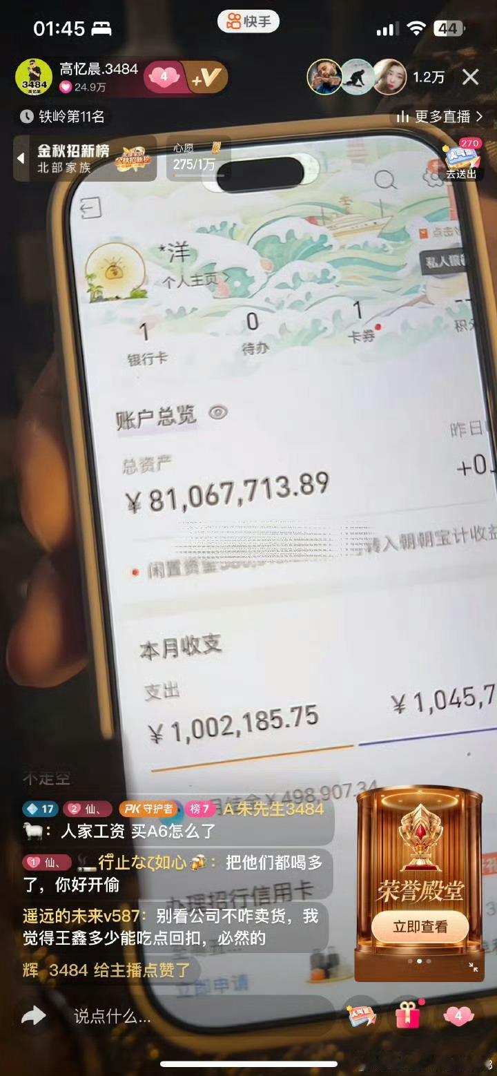 仙洋公布个人财产，8100万，行，蹲几年监狱也值得了。 ​​​