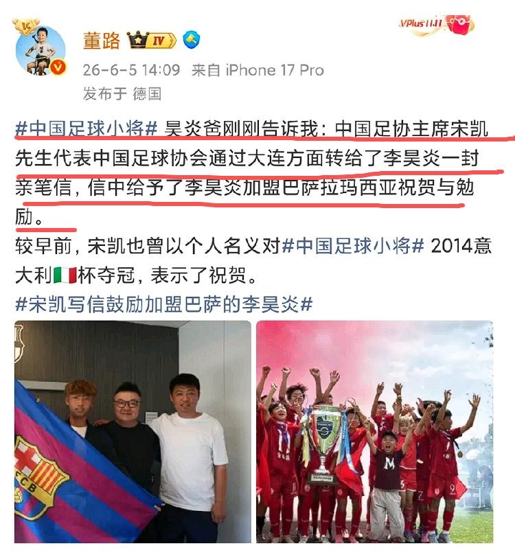 中国足球最缺的，可能不是祝贺信，而是孩子还没出名之前，有没有人愿意认真看他一眼