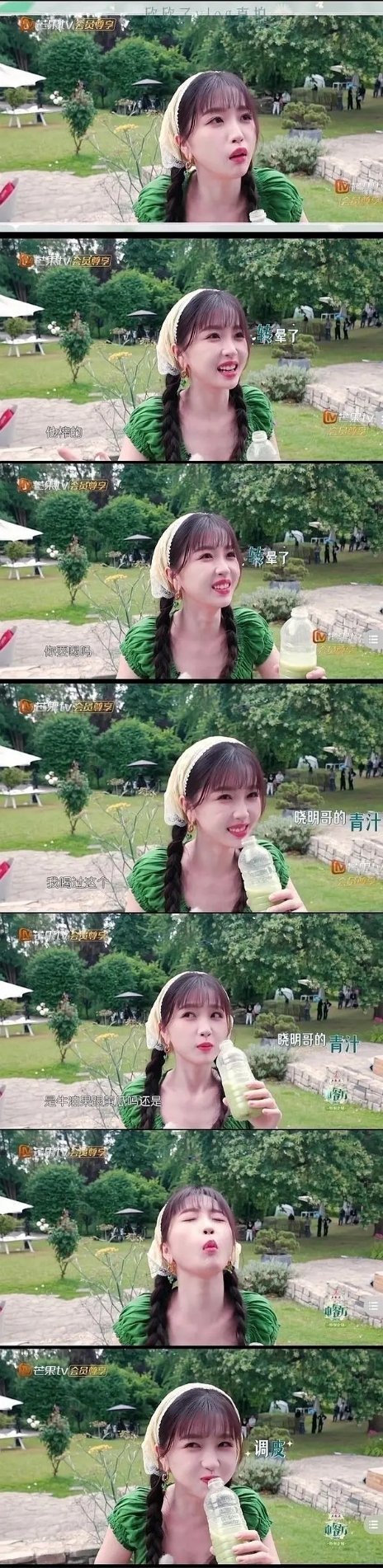 虞书欣喝过的东西她让别人喝？ ​​​