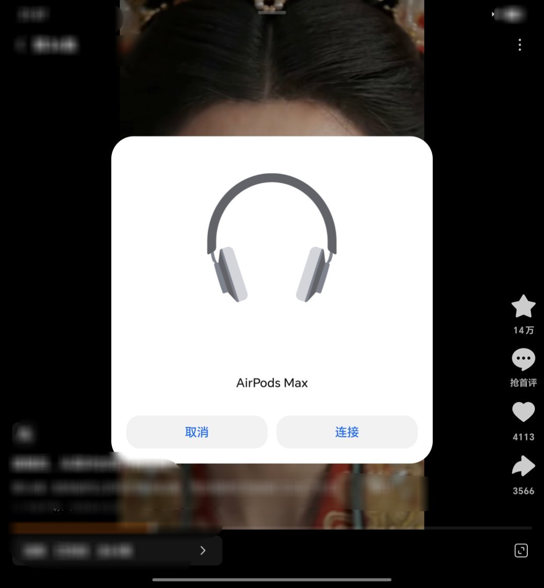 在飞机上用荣耀MagicV6看视频，突然弹出来苹果AirPods Max的弹窗，
