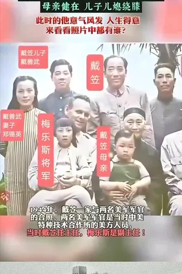 1942 年底，蒋介石得知林世良被枪决，当场震怒，提笔批给戴笠 4 个字：擅权嗜