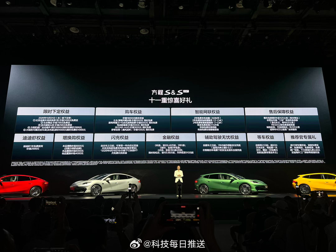 方程S和SGT发布会！方程S 18.99万起方程SGT 21.99万起一步到位的