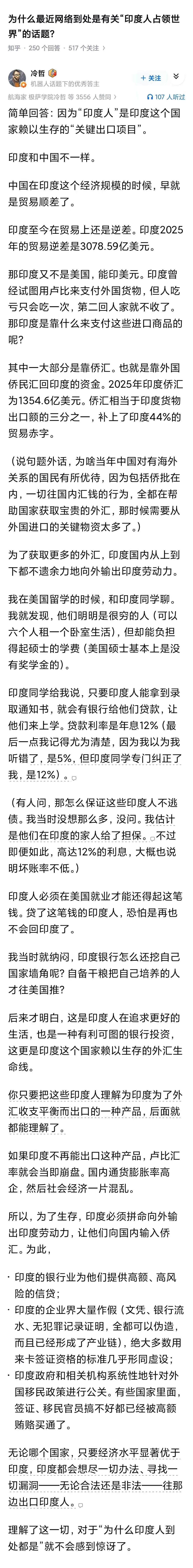 为什么最近网络到处是有关“印度人占领世界"的话题?看看这位老哥分析，因为“印度人