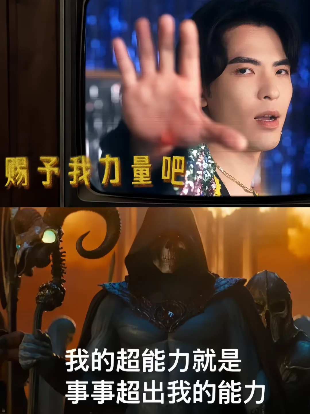 赐予我力量吧！萧敬腾一开嗓直接满血复活！
