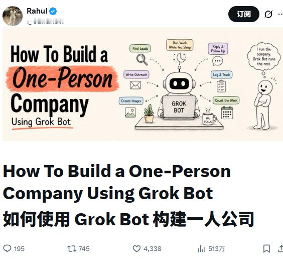 昨晚看的马斯克转发的，使用grok bot构建一家公司，还蛮有趣的。大概就是付费