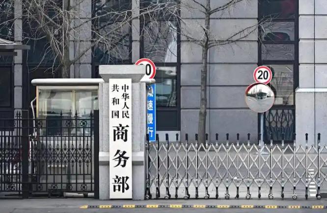 就在刚刚，

中国商务部正式宣布，

9月24日，中国商务部正式宣布：中美两国经