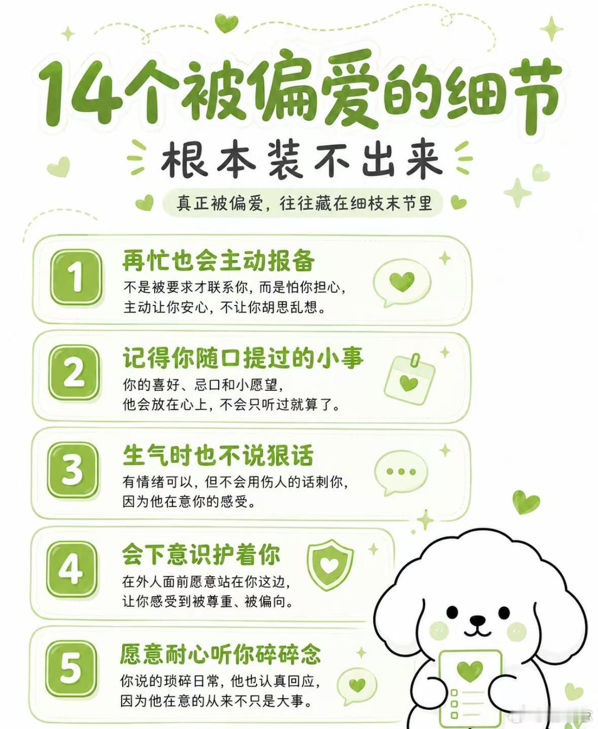 下意识的偏爱真的藏不住偏爱从来演不出来，全部藏在下意识的细节里。目光不自觉追随，
