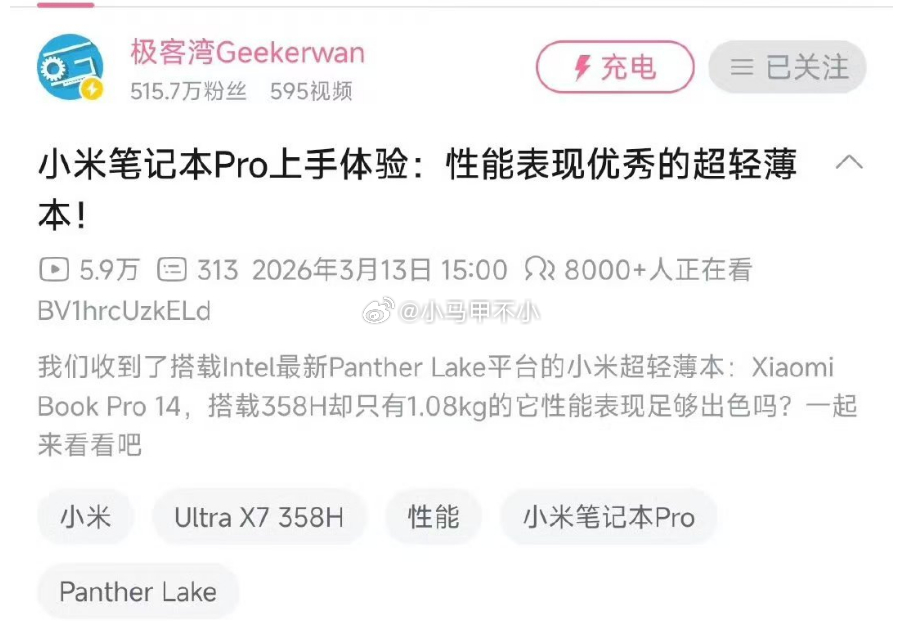 小米新笔记本很不错