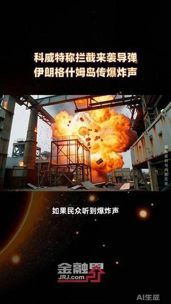 海湾冲突再起！科伊两地接连爆响，美伊博弈再掀风浪
 
当地时间6月3日凌晨，科威