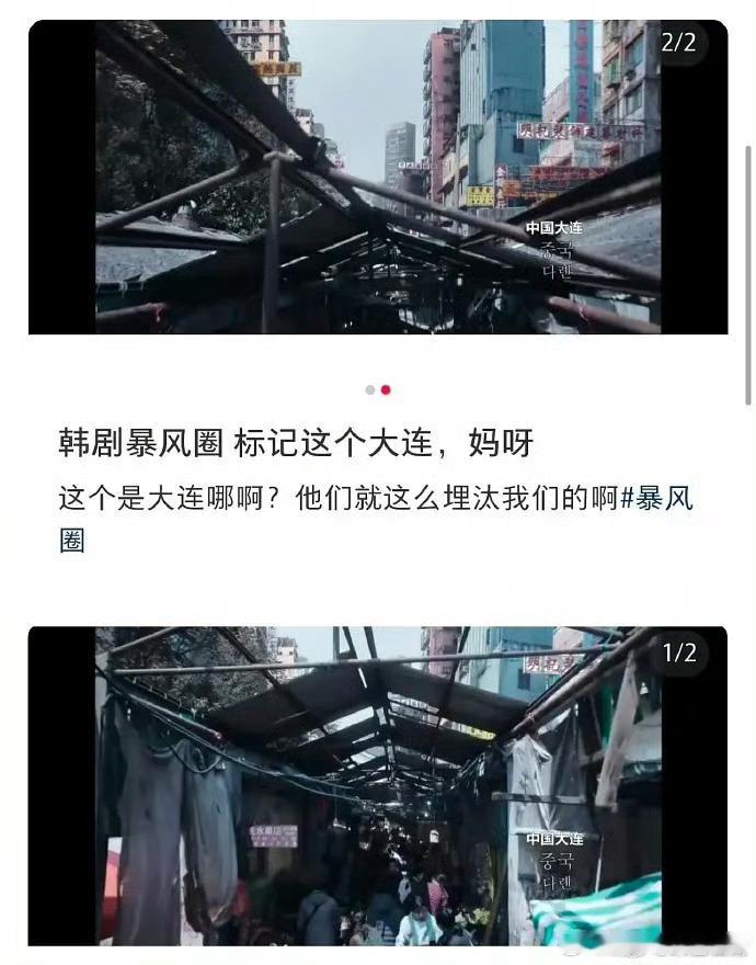全智贤这个韩剧真的好……[吐]在香港取景的地方说成是大连，核废水污染到他们大脑了